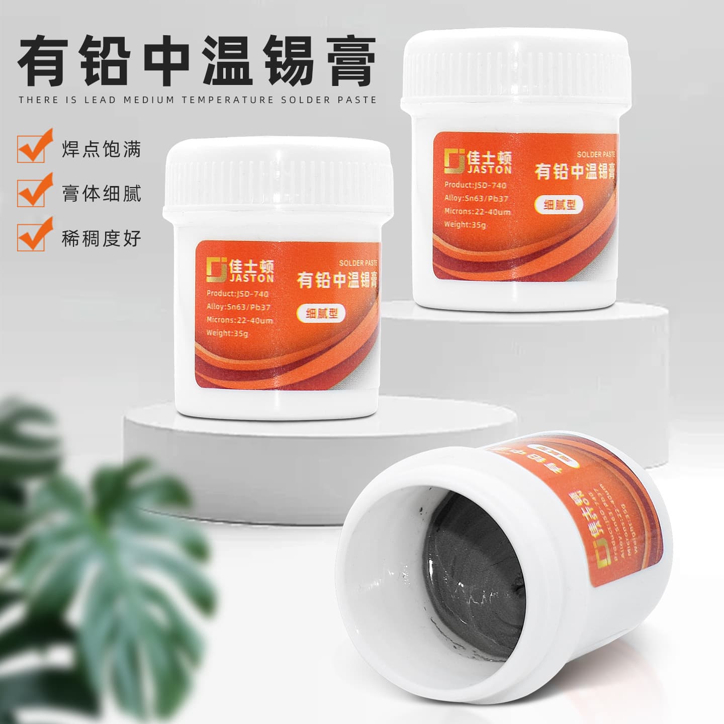 Jiasidun Leaded Solder Paste Medium Temperature Solder Paste for Phone Repair Chip Soldering SMT Solder Paste BGA Ball Planting Solder Paste