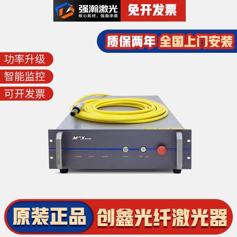 Chuangxin Max Laser Fiber Laser Cutting Machine Welding Machine Mfsc1000W/1500W/2000W/3000W