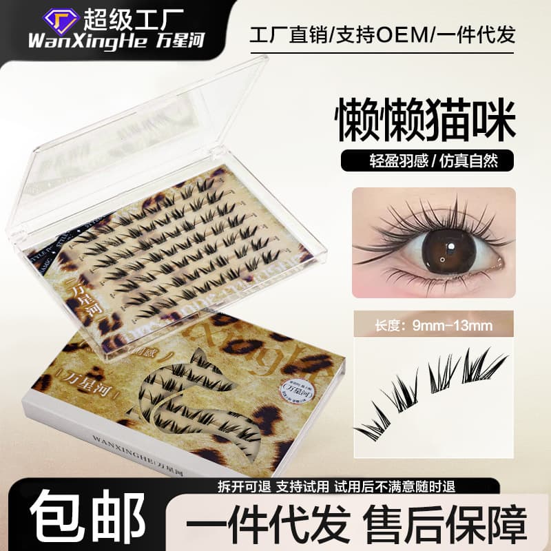 New Glue-Free Lazy Cat Eyelashes, 7 Rows Camera-Ready Upper Lashes, Stemless Glue-Free Beginner Segmented Lashes