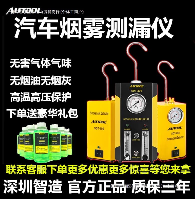 Car smoke leak detector, leakage fault diagnosis instrument, detector, leakage test, positioning leakage detector, vehicle use