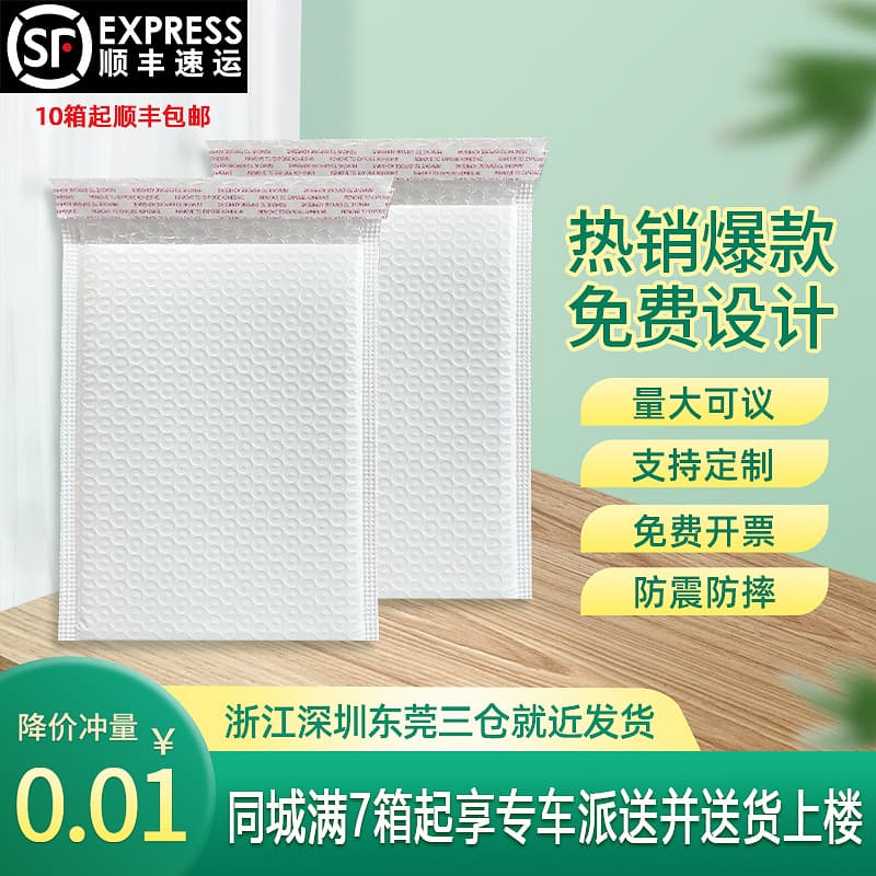 Thickened Matte Bubble Bags, Pearlescent Film Envelope Bags, White Plastic Bags, E-Commerce Zipper Packaging Bags, Express Delivery Bags