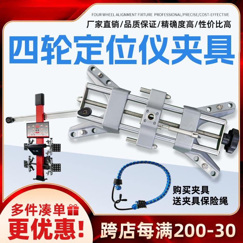 Wheel Alignment Tool Fixture Mounting Bracket Claw Small Wheel Clamp Rim Four-Corner Triangular Top