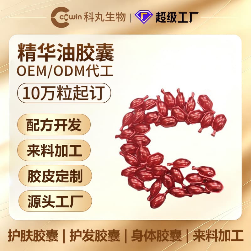 Rosehip oil essence capsules for hair gloss care after dyeing and tail essence hair care essential oil capsules OEM processing