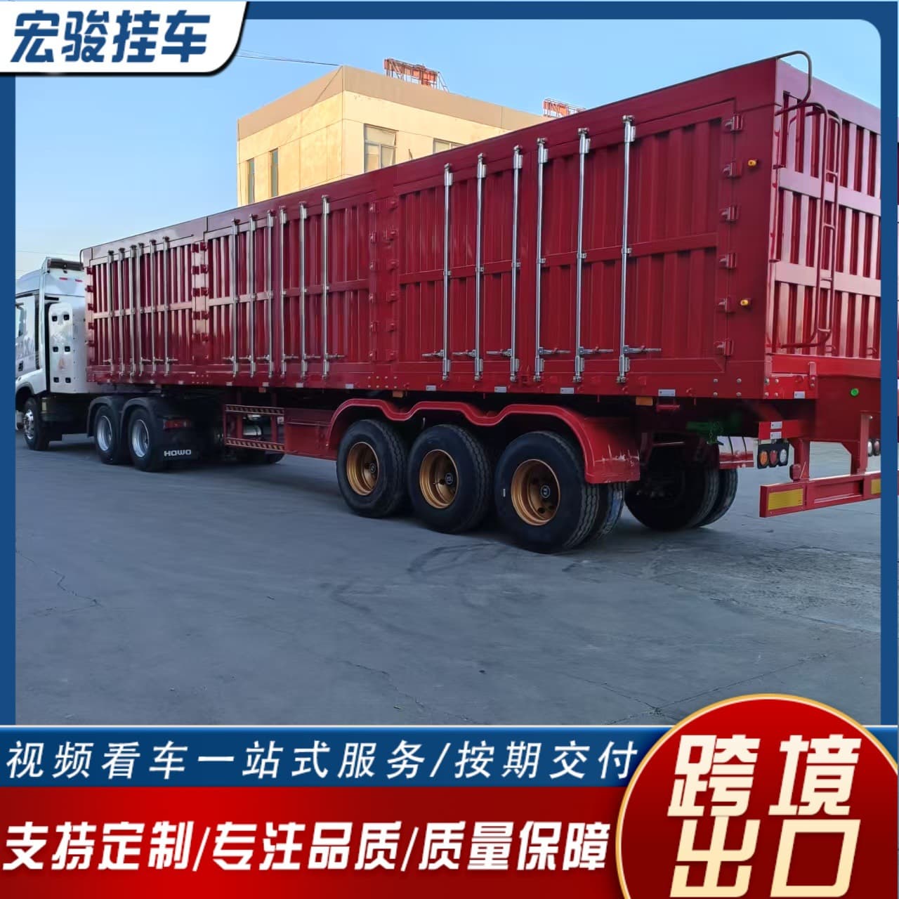 Supply export 13000*2550*3880 hundred-ton king, side-tip dump truck, van semi-trailer