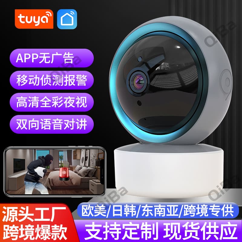 Cross-border Tuya Smart Home WiFi Network Mobile Phone Remote Baby Monitor Mini CCTV Camera