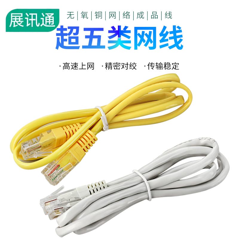 Custom Pre-made Network Cable Category 5 Unshielded for Home Monitoring Computer Broadband Connection