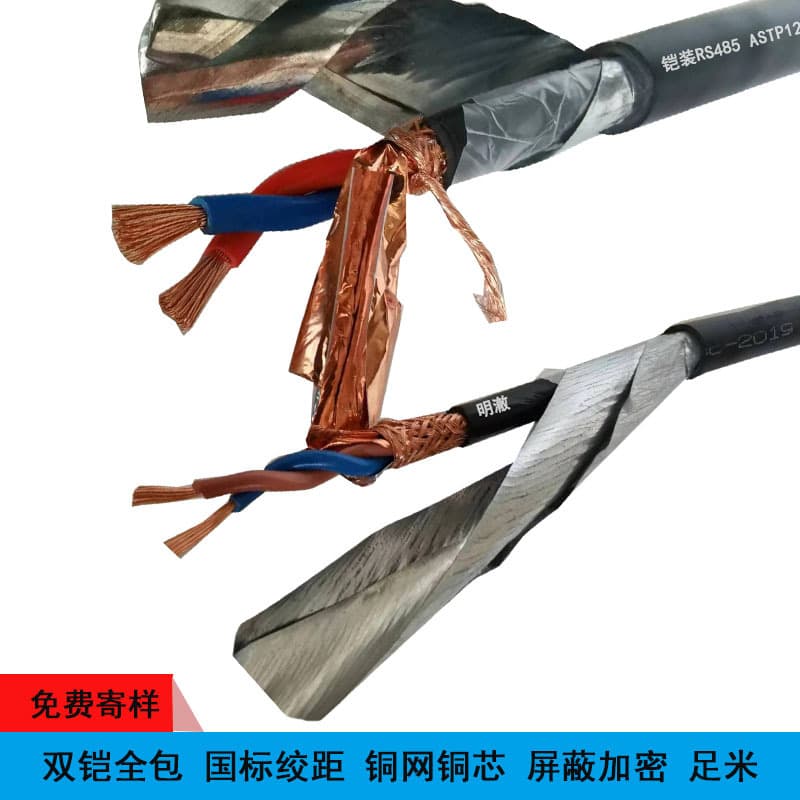 ASTP 120Ω National Standard Full Copper Armored RS485 Communication Cable CAN Bus RVSP22 Shielded Twisted Pair ASTP