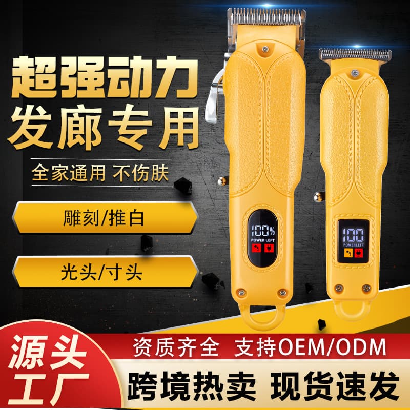 New Cross-Border Electric Hair Clipper Rechargeable 2-in-1 Mother-Child Machine Combo Set Trimmer Clipper for Barbershop