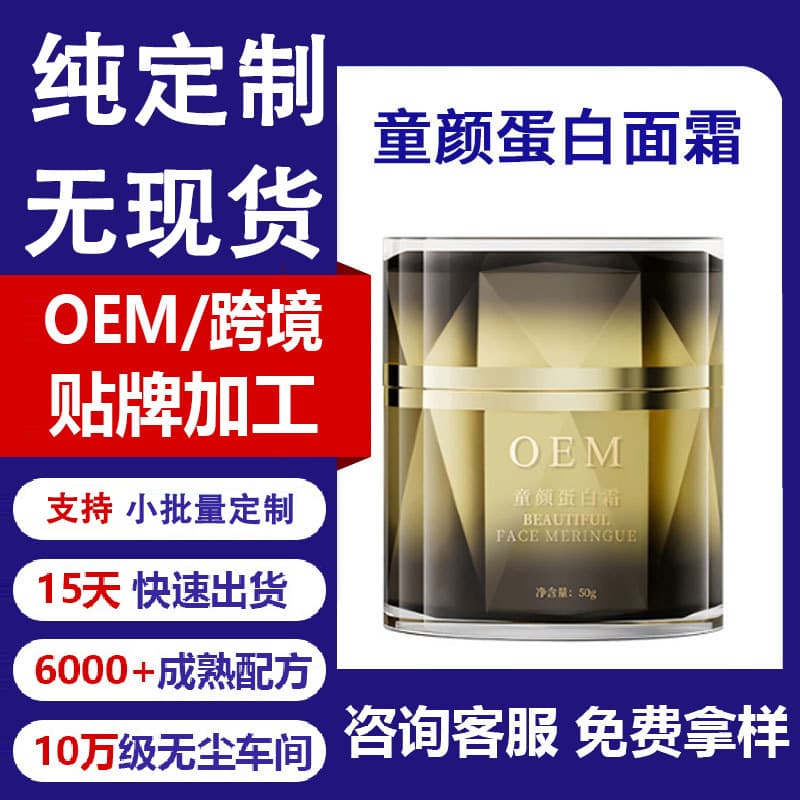 Custom OEM Anti-Aging Peptide Cream Wrinkle Firming Face Cream TikTok Viral