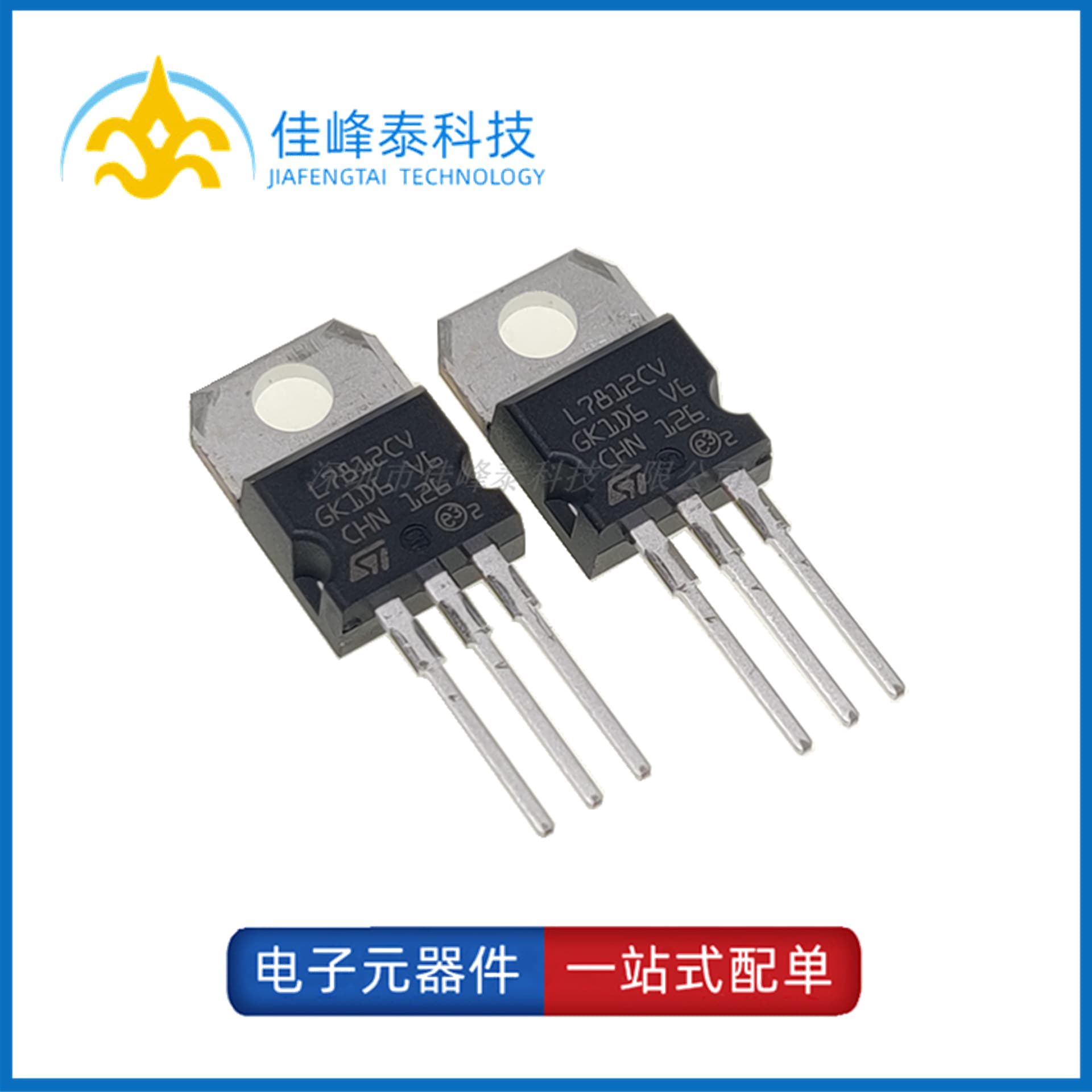 L7812 L7812CV TO-220 7812 Through-Hole Transistor 12V Three-Terminal Voltage Regulator