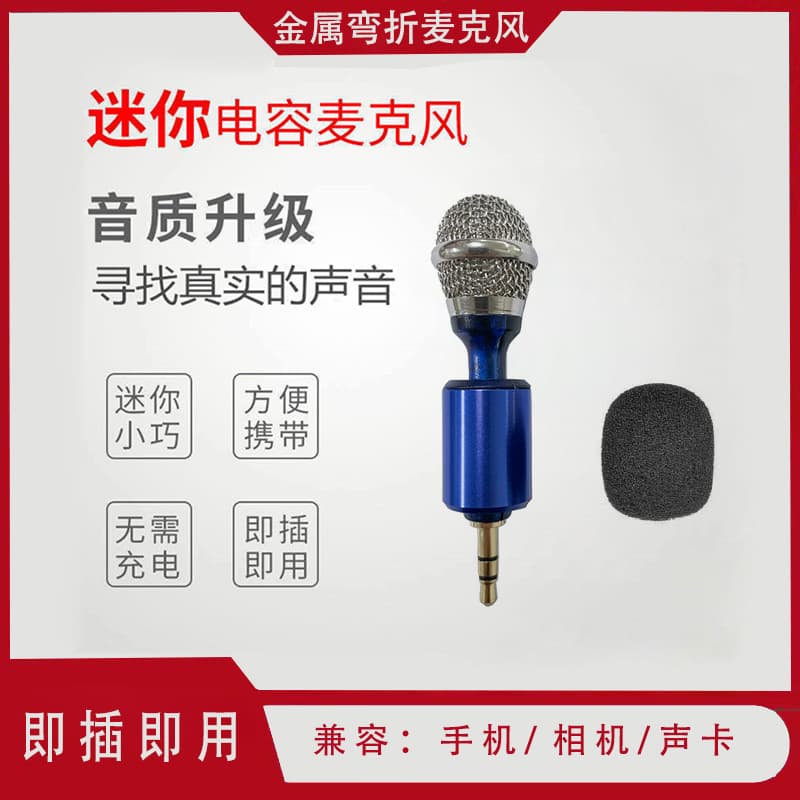 Mini Metal Microphone, Bendable, Noise-Reducing, Portable Condenser Mic for Phone, Sound Card, Camera Recording