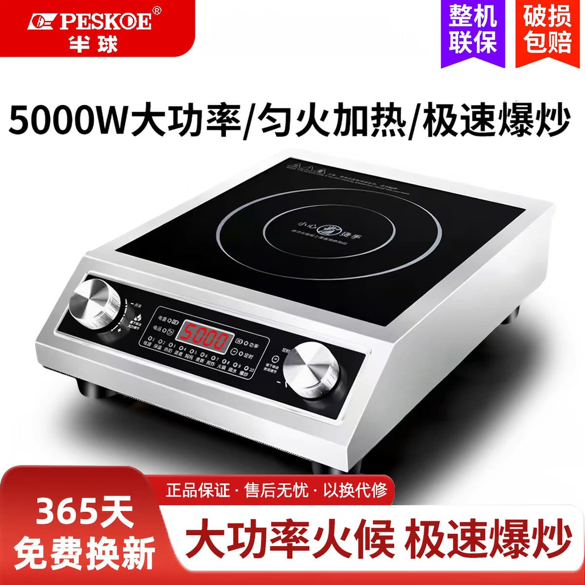 Hemispherical Induction Cooker 5000W High Power Household New Model High-Fire Flat Top for Restaurants and Food Service