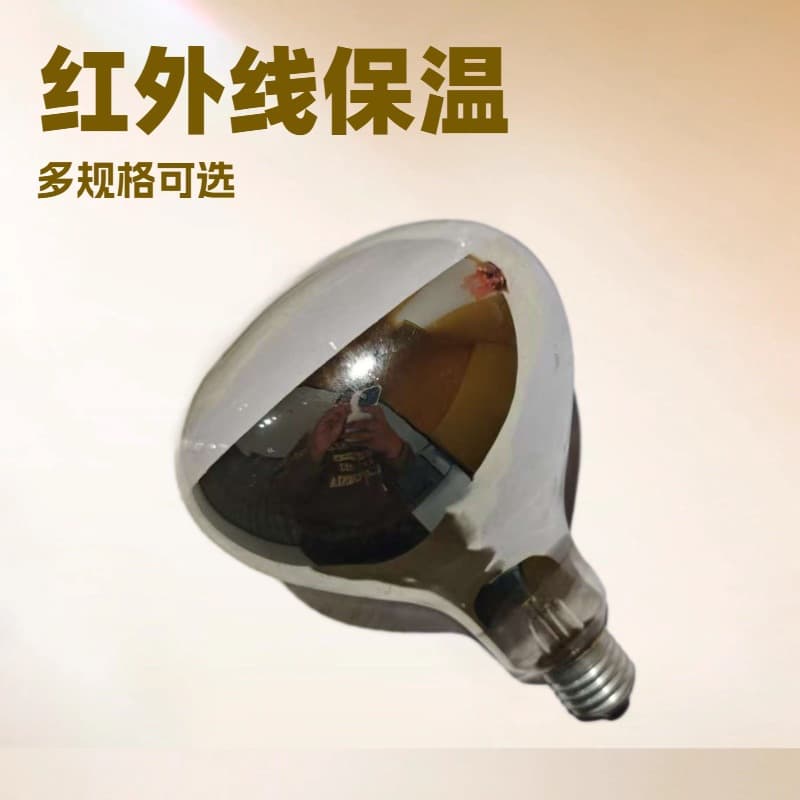 Heat Lamp for Livestock Warming, Poultry Pig Sheep Cattle Heating Lamp for Farm Use
