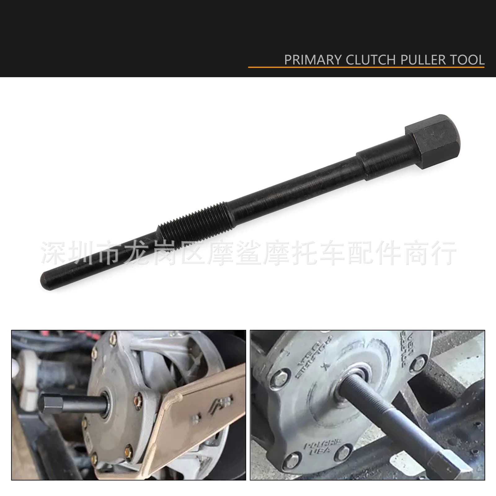 Motorcycle Main Drive Clutch Puller Tool for Can Am Commander Bombardier Clutch