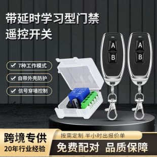 433MHz Wireless Remote Control Switch 12V LED Strip Door Access Controller 1000m Long Range Remote Control