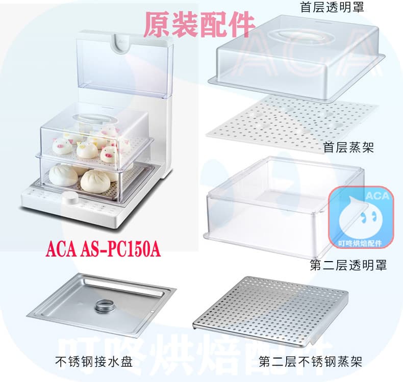 Electric steamer ACA folding electric steamer accessories steamer/steamer/steamer//circuit board/pc150a water tank