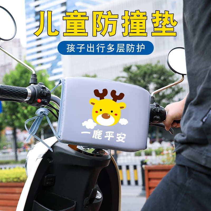 Electric battery motorcycle child pillow anti-collision pad infant protection wrap seat gadget front