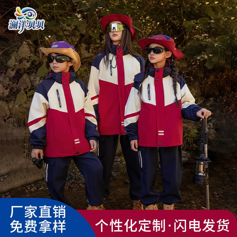 Lanyang Beibei Winter Three-in-One Windbreaker Uniform: Thickened Set for Students and Kindergarten (Model F2501)