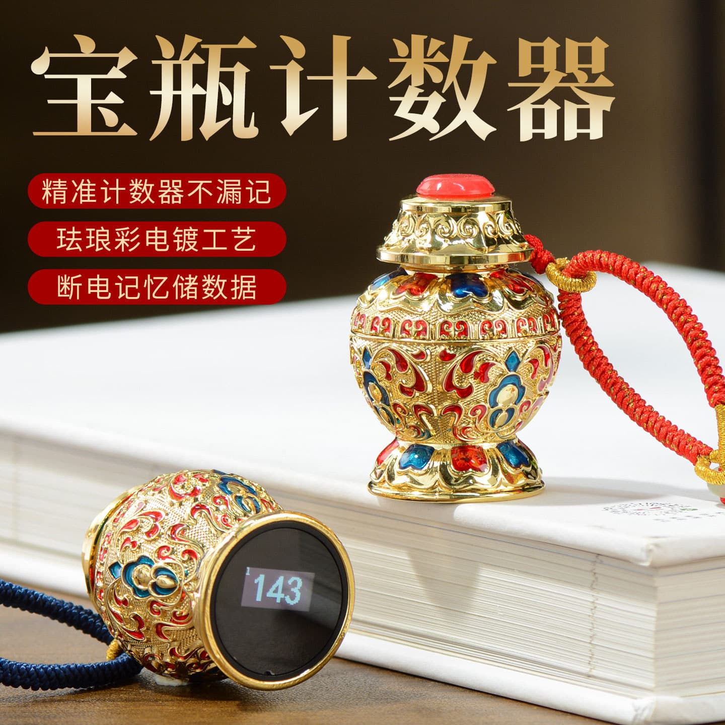 Zangcun treasure vase counter, press-type rechargeable tally counter, electronic digital display counter with glow-in-the-dark feature