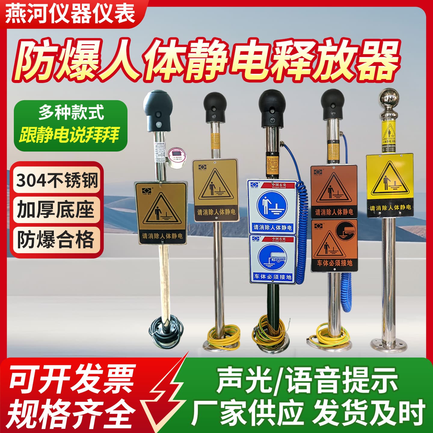 Factory Hot Sale Explosion-proof Human Body Static Discharger, Dual-use Explosion-proof Static Eliminator for People and Vehicles
