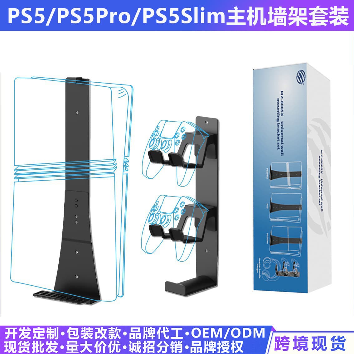 PS5/PS5 Pro/PS5 Slim Console Wall Mount Kit, PS5 Wall Mount with Controller and Headset Holder
