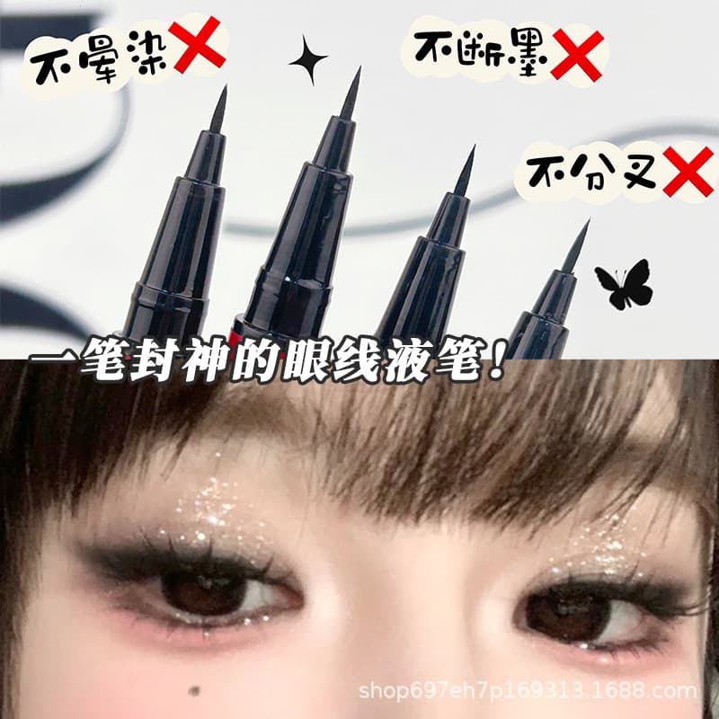 One-Stroke Precision Liquid Eyeliner Natural Smooth Waterproof Sweat-Proof Smudge-Resistant Lower Lash and Aegyo Sal Pen