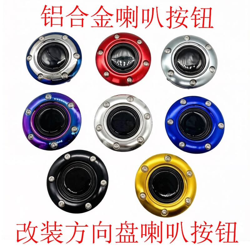 Cross-border hot selling car modified steering wheel horn cover universal aluminum alloy horn cover switch fixed cover 70MM