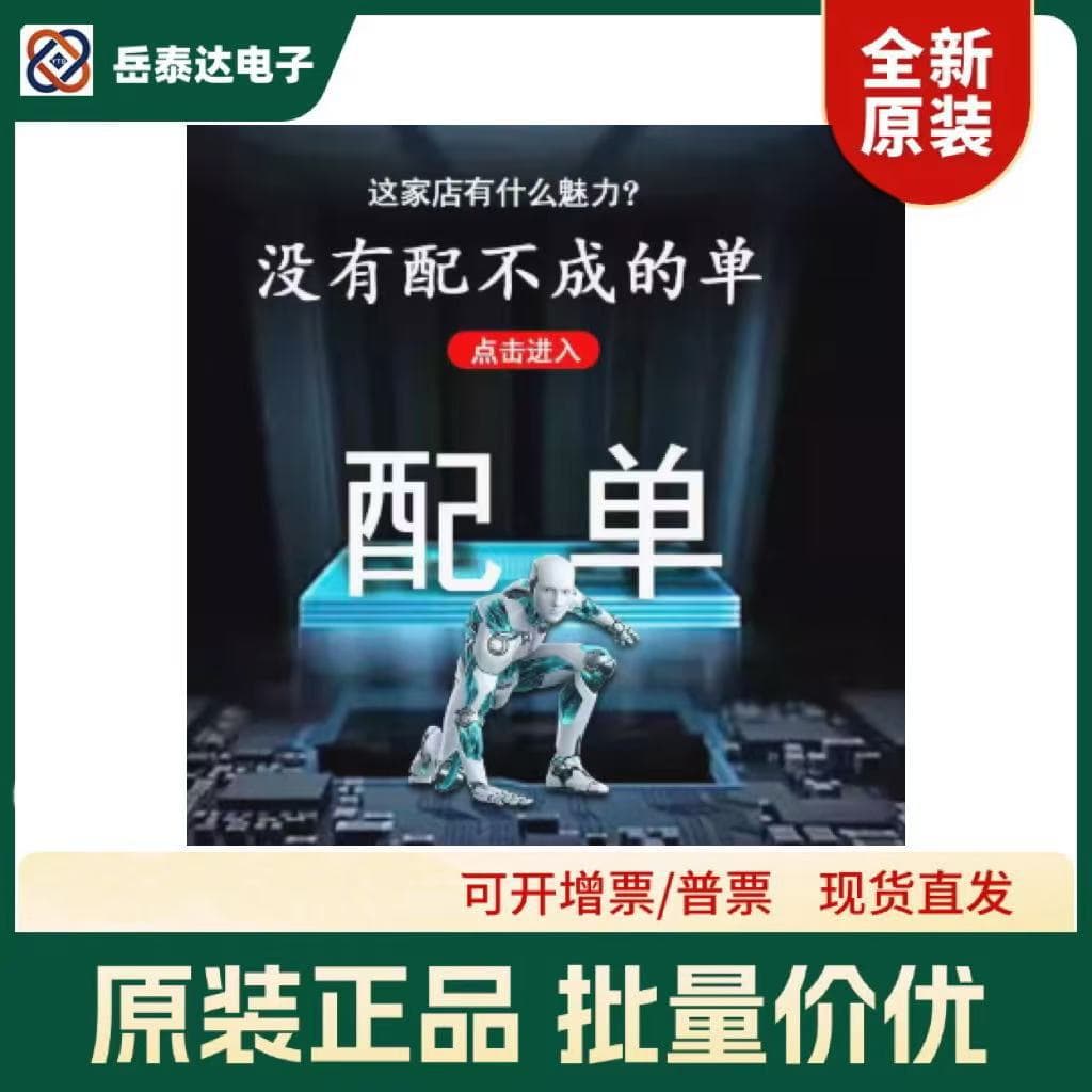 BOM List Electronic Components, Sourcing SHT40/30/45/85/35 IC Chip Sensors Integrated Circuits