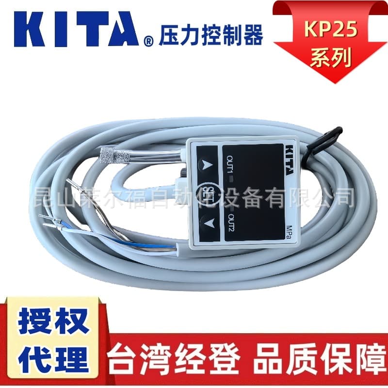 Agent for Taiwan KITA Jingdeng IP65 protection level digital pressure sensor KP25P/V/C-02/04-F1