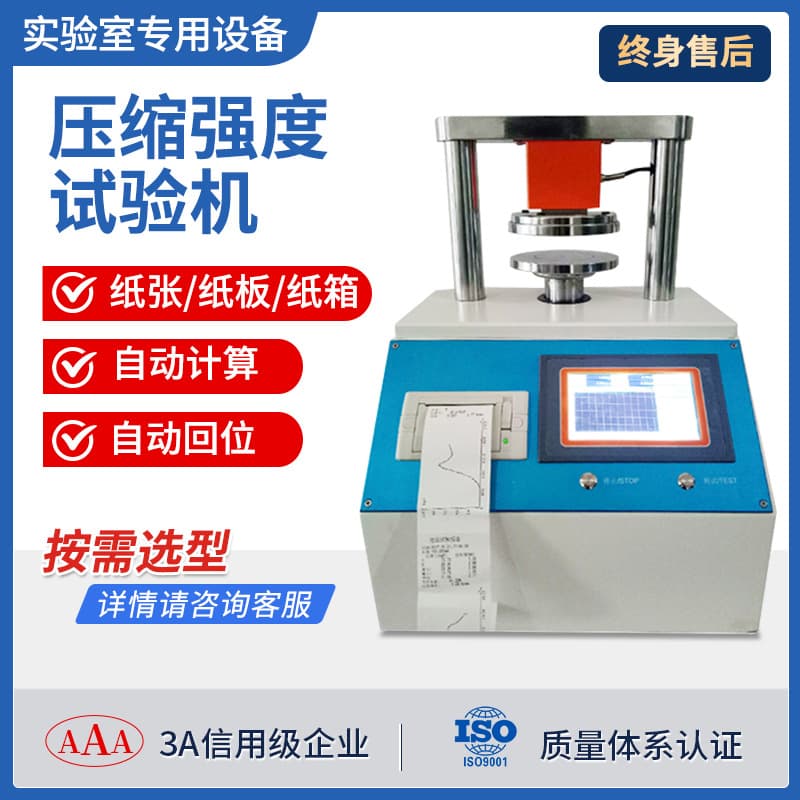 Compression and Crush Strength Tester, Bonding Strength Tester for Corrugated Cardboard Boxes, Paper Tubes, and Paperboard, Edge Crush and Ring Crush Testing Machine