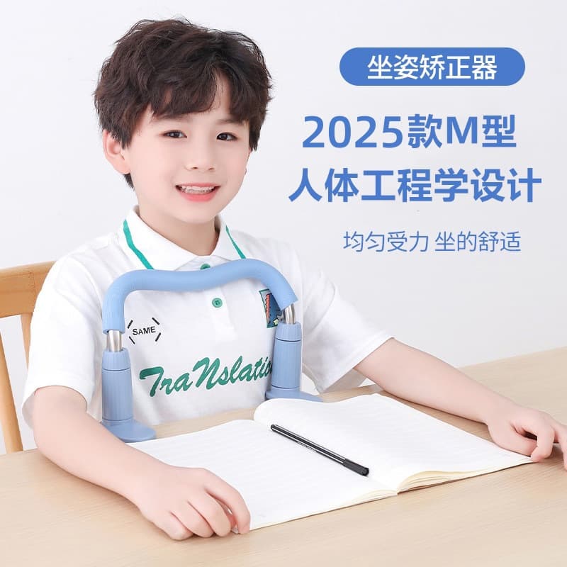 Writing Posture Corrector for Students and Children, Anti-Drooping Head and Hunchback Protective Guardrail, M-Shaped Vision Protection Tool