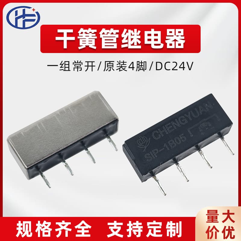 Reed Switch Relay SIP-1B05 4-Pin Single Normally Open Shielded Reed High Voltage Reed Relay