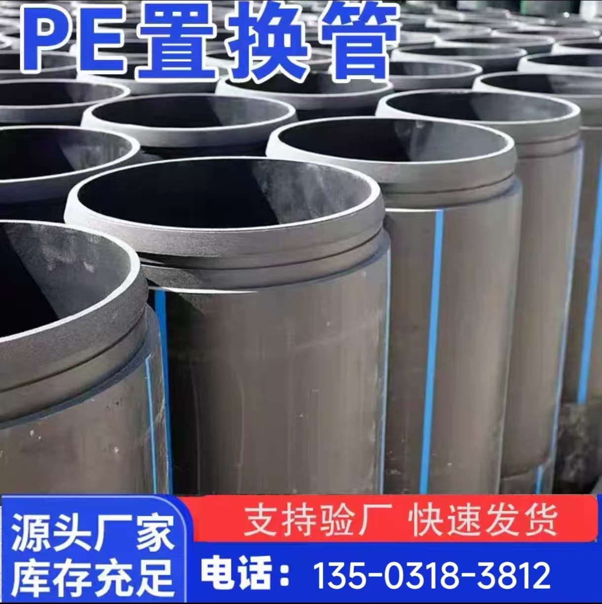 Lianwo Direct Supply PE Replacement Pipe, Self-locking Short Pipe, Non-excavation Sewer Pipe for PE Replacement