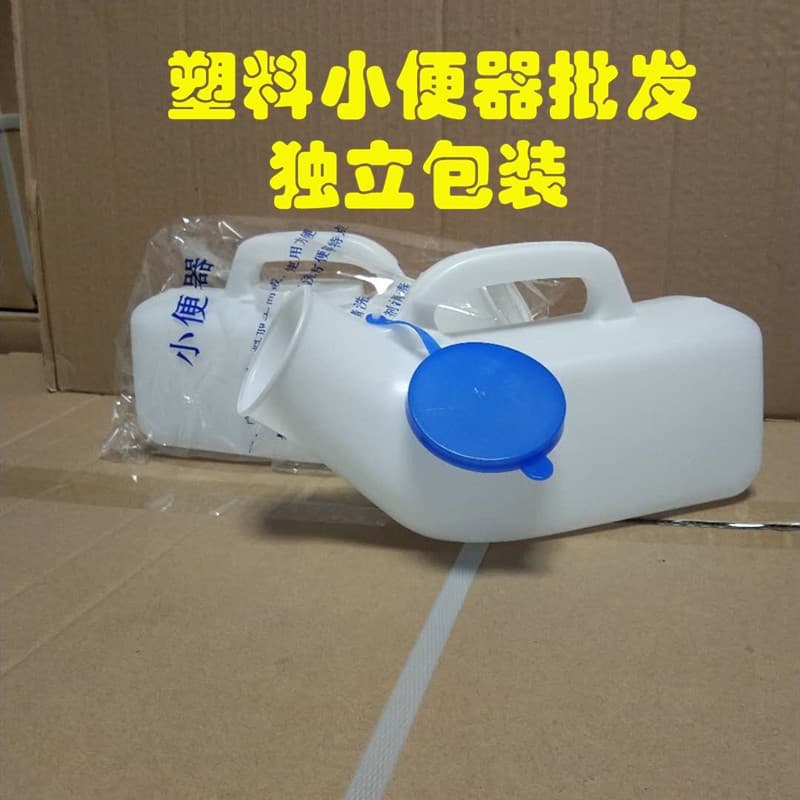 Men's Urinal with Cover Odor-Proof Plastic Urine Bucket, Night Urinal for Adult Elderly Home Use, Male with Scale Packaging