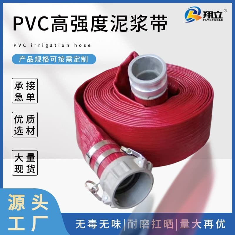 Industrial Mud Pump PVC Water Suction Agricultural Irrigation Hose High Pressure Explosion-Proof Plastic-Coated Farm Green Watering Hose