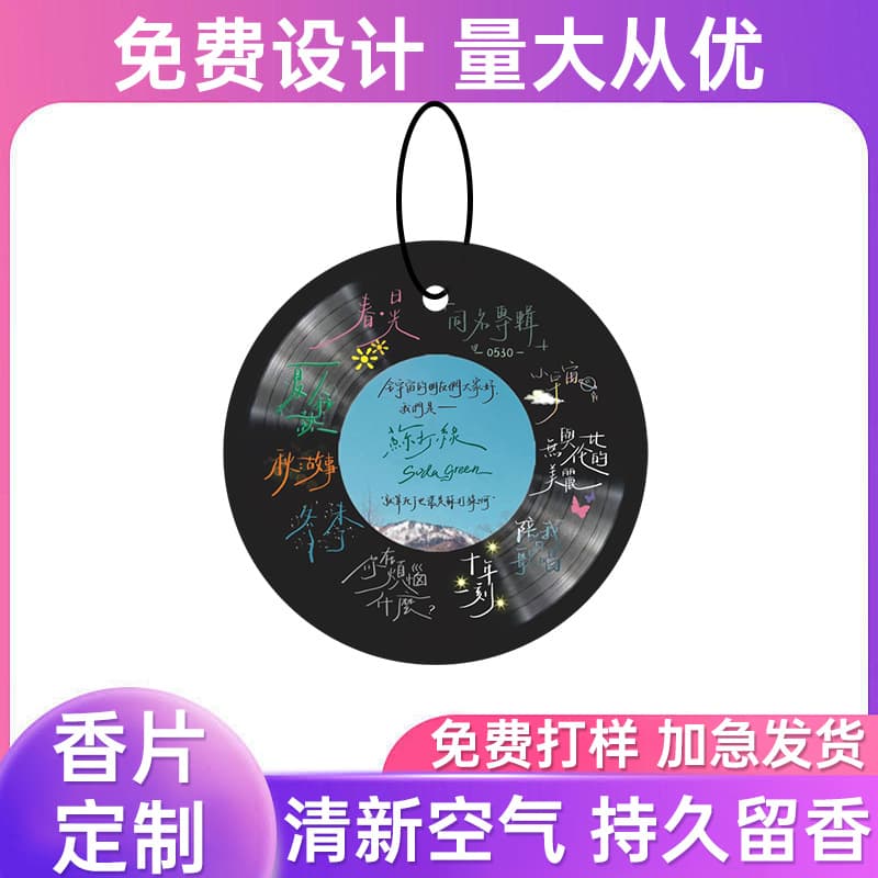 Custom car hanging fragrance cards, wardrobe/shoe cabinet scent diffusers for fresh air in confined spaces