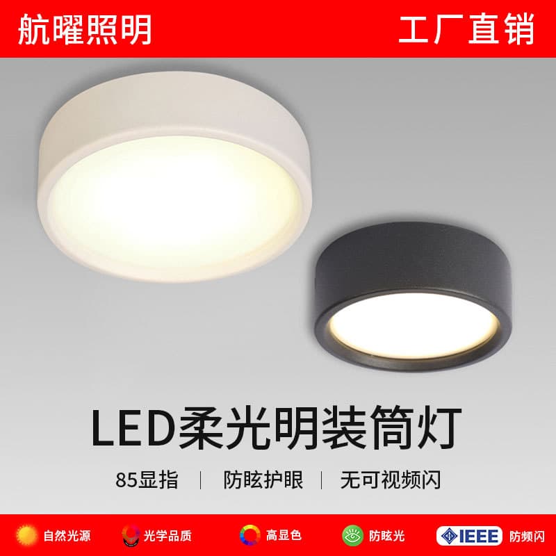 Ultra-thin Surface-mounted Round LED Downlight, Slim Design for Living Room, Corridor, Hallway, and Home Ceiling