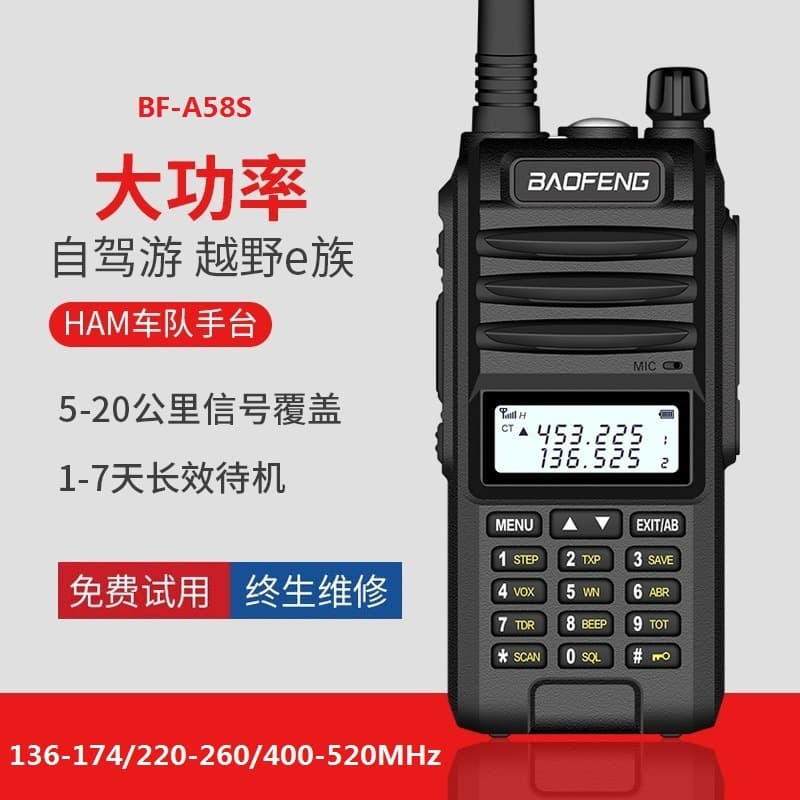 Baofeng BF-A58S Walkie Talkie Three-Stage High Power UV9RPLUS Outdoor Construction UV5R Handheld Transceiver