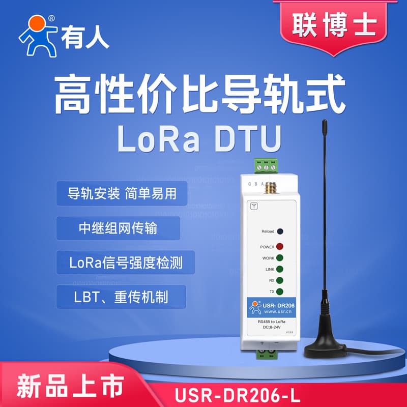 Someone has a high-performance LoRa DTU data radio with rail repeater networking, point-to-point, model USR-DR206-L.