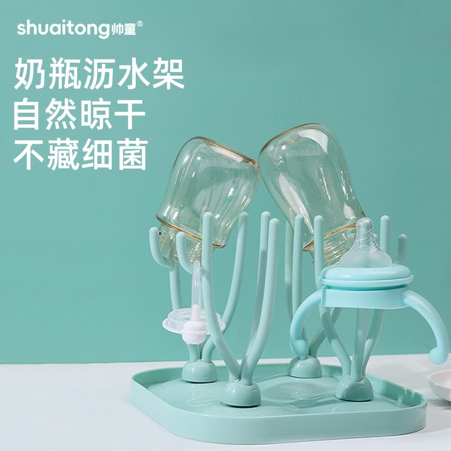 Shuaitong baby bottle rack, multi-functional drying rack, baby bottle and nipple drain rack, folding filter rack wholesale
