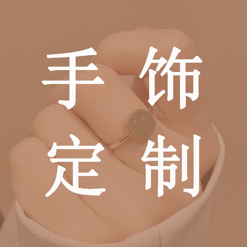 Custom jewelry processing factory wholesale rings, finger rings, pinky rings, custom design, engraving, bracelets, anklets, bangles