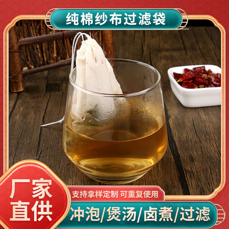 Manufacturer's in-stock cotton filter bags for soup spice packs, drawstring pouches, and gauze bags for ice flour seed scrubbing.