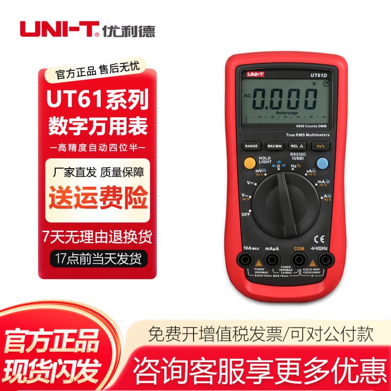 UNI-T UT61E Digital Multimeter High Precision Auto 4.5-Digit Smart Electrician Automotive Repair Digital Multimeter