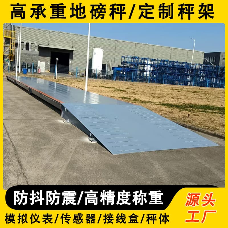 Custom Large Electronic Weighbridge 100 Ton 150 Ton 200t 80 Ton Movable Steel Foundation Base Export Weighbridge