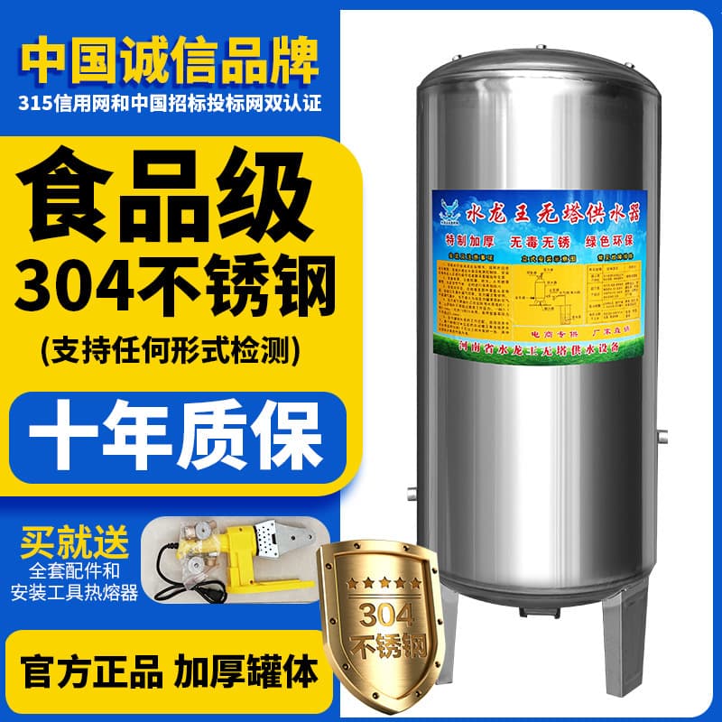 Pressure tank, household fully automatic 304 stainless steel tankless water supply system, tap water/well water booster tank.
