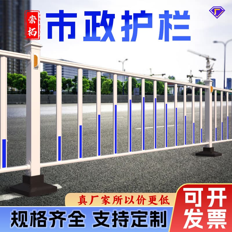 Custom Municipal Road Guardrails, Pedestrian Sidewalk Anti-Collision Barriers, Zinc Steel Grilles, and Traffic Highway Isolation Fences