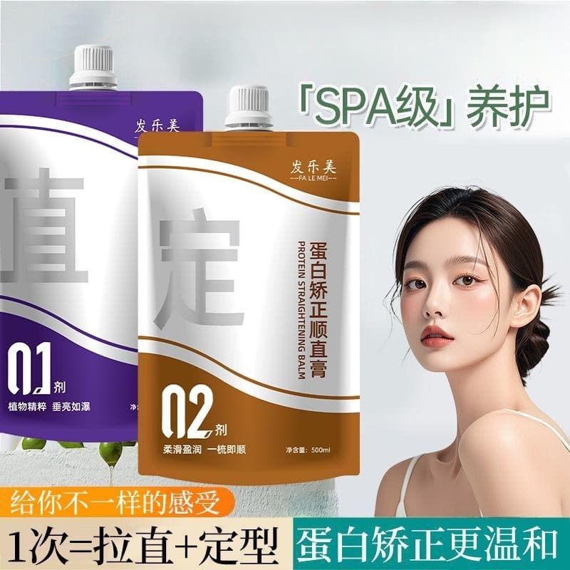 Protein correction hair straightening cream, no-stretching household hair straightening softener, no hair damage, hair softener, hair improvement frizzy