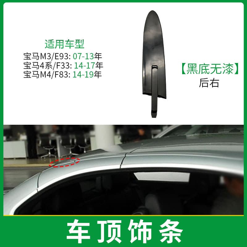 Compatible with BMW M3 M4 4 Series Convertible Roof Hinge Cover Clip F33 F80 Roof Trim 54377184048