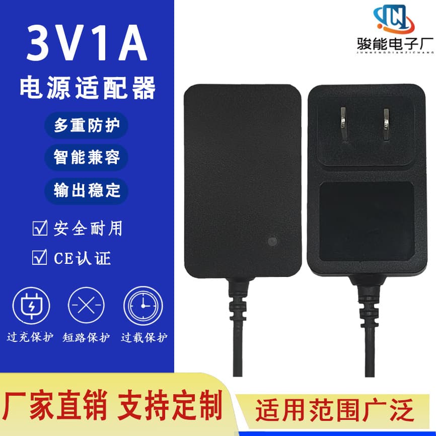 3V1A power adapter LED light cosmetic mirror atomizer radio toy monitoring DC regulated power supply