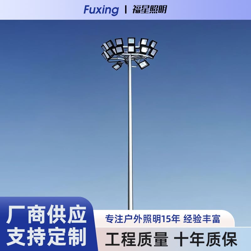 Court Light Pole Basketball Court Lighting 6m 7m 8m 10m Square Light High Mast Light LED 100W 200W